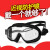 护目镜带度数眼镜防雾高清防飞沫骑行防风沙全密封防水紫外线 白色-镜200度-透明镜片