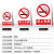 公共场所禁止吸烟贴纸烟火厂区电梯安全人人有责当心警示牌 6张贴纸注意安全 20x30cm