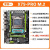 X79/X58主板1366 1356 2011针CPU服务器e5 2680 2689至强台式 x79-9千兆主板
