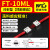 矩阵光纤传感器区域检测对射感应漫反射光电开关光栅光幕 FT-10ML(发光面6mm)顶部对射