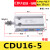 气动MD/CDU/CU6/10/16*5~50小型多位置自由安装气缸 CDU165