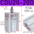 自由安装气缸CDU/CU16/20-15-20-25-30-35-40-50D多位置固定小型小气缸 CDU20-20D 带磁