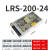 定制LRS355075100350升级款开关电源直流220V转24V 12V D定制 LRS20024