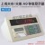 适用于定制地磅仪表XK3190-A9称重仪表/地磅显示器/地磅显示屏/衡器地磅 带打印