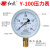 红旗仪表普通压力表Y-100水压1.6MPa气压真空负压表油压 0-10mpa