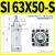 SI系列标准气缸63/80/100x50X75X125X150X200X250X300-S型 SI 63X50-S