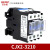 贝尔美 交流接触器 CJX2-3210 单相 三相 低压接触器 铜线圈 CJX2 3201(AC36V)