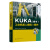KUKA库卡工业机器人编程与操作+装调与维修 工业机器人编程与实操技巧 操作教程书籍 机器人操作入门