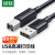绿联 打印机数据连接线 USB2.0AM/BM方口接头高速打印线连接线延长线2米 10327