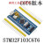 适用STM32F103C8T6核心板 C6T6 STM32开发板ARM单片机小系统实验板 芯片]STM32F103C6T6 不焊接排针