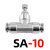 304不锈钢节流阀管道阀SA PA4 6 8 10 12mm气管快速插接头 T型 SA-10