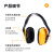 BDS保盾5003隔音降噪耳罩工业专用专业强力防噪音耳机耳罩安全防护劳保 1付 