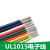 UL1015电子线 20AWG 105°高温600V美标UL导线引线 蓝色/10米价格