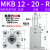 适用90度旋转夹紧转角气缸MKB12/16/20/25/32/40/50/63-10-20-30R/ 米白色 MKB12-20RZ无横臂