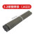 大西洋 碳钢焊条J422/3.2（20Kg/件）