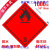定制化工安全标志3类易燃液体标签黑火化学危险品安全标识现货不干胶 10*10cm 1000张PVC标签(撕不烂