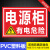 配电箱标识牌警示牌一级工厂工地照明箱标识牌移临时用电箱车间二 PVC塑料板二级配电箱公示牌 20x30cm