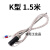 热电偶热电阻温控探头温度传感器感应器感温线K型E型测温线 K型 1.5米