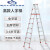 定制适用铝合金人字梯不伸缩折叠梯子3米4米5米6米工程叉梯阁楼高梯子定制 升级加固工程款4米