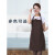 广告围裙定制LOGO印字工作服宣传厨房女男微防水礼品订制 咖啡色 不含头巾袖套