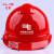 戴安DA-Y防砸帽 电力安装 工地施工头盔 供电公司 南方电网安全帽 红色 DA-Y 不加预警器