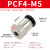 定制适用气管接头PCF6-01黑色8mm-02快速10-03软管气动快接快插内 黑帽PCF4-M5插4mm气管螺纹M5