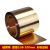 清笒定制QBe2.0铍铜带铍青铜薄片c17200铍铜合金板材料高铍铜硬铜 0.08mm200mm1000mm