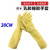 众立诚 乳胶橡胶劳保手套 防水清洁防护手套 38cm黄色L码 
