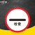 京洲实邦 限速标志牌 限宽标示牌 交通道路安全标识大巴货车车辆提示指示反光条 B 停车检查 30x30cm