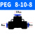 PY型三通变径APW快插接头APEG T型三通PEG 6-4 8-6 10-8 12-10 PEG8-10-8