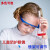 化学品防护眼镜 护目镜儿童幼儿园学生防风沙尘实验眼镜防冲击飞 红架白镜(带防滑套)(7-10岁)