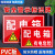 配电箱有电危险警示贴用电安全标识提示牌配电柜房警示标牌高压危 当心触电 15x20cm