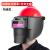 精选好货高空作业电焊面罩氩弧焊变光头戴式插配安全帽面屏电焊帽 红安全帽+变光插槽式