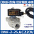 防爆脉冲阀袋配高原除尘防爆电磁阀MF-Z-25 40 50 62 76 220V24V DMFZ25AC220V（经济型）