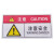 稳斯坦 工作场所安全警示标识牌 警告-当心机械伤人 5×10CM PVC带背胶 WJL39