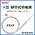 探针式 K型热电偶 电偶感温线 探针热电偶 探头温度传感器 屏蔽线 探针30MM 1米线