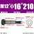 ZH 12.9级公制塞打螺丝凸肩轴肩等高限位栓螺丝 M12*φ16*210(1支)