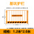 豫选工品 建筑工地基坑护栏道路交通临边施工围栏 临时安全围挡防护栏加厚黄黑竖杆款1.2米*2米含1根立柱15KG