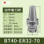 BT40数控刀柄BT30BT50ER32 25 20 16高精度CNC加工中心刀头动平衡 BT40-ER32-70L【超精动平衡款0.002