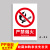 工厂车间安全标识牌警告警示标示提示指示标志消防标牌标签贴纸工 禁止吸烟 20x30cm