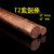 T2 紫铜棒 红铜棒 纯铜 铜条  3-200mm 实心铜棒 直径18mm(0.5米价)