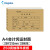 金蝶 kingdee A4横版记账凭证封面RM-H 299*212mm 凭证封皮 财务用品