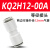 SMC气动塑料气管快插对接变径直通白色快速接头KQ2H04/06/08/10A KQ2H12-00A