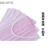 初构想粉色薄款单独一次性50只包装透气熔喷白色三层防尘 白色三层50片(非独立装)