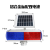 太阳能爆闪灯双面铝合金红蓝施工路障灯LED夜间信号灯交通警示灯 铝合金标配双电池双电池更耐用