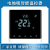 中央空调温控器水地暖控制器电暖温度控制开关液晶面板手机远程 电暖Z606(黑色)-25A