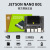 JETSON NANO 4GB开发板套件AI人工智能ROS视觉B01核心orin 4GB-B01官方版【基础套餐】