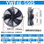 外转子轴流风机YWF4E/4D-300/350/400/450/500冷库冷干机风扇380V YWF4E-550S(220V)中速