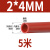 耐用硅胶管耐高温软管弹力工业级胶管红色内径厚6mm8mm加工定制 内径2mm*外径4mm5米