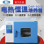 上海一恒电热恒温培养箱DHP-9012微生物培养箱DHP-9032B种子催芽 DHP-9902
